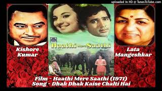 Dhak Dhak Kaise Chalti Hai [Haathi Mere Saathi - 1971] Kishore & Lata