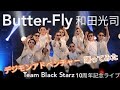 【Butter-Fly】(デジモンアドベンチャー) 踊ってみた - Team Black Starz | 10周年記念LIVE【ブラスタ】