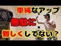 ダーツ プロ の アップ 一部始終を公開 明日から出来る単純な方法伝授 true?ちゃんねる