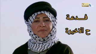 المسلسل العراقي الكبير - فدعة - الحلقة 30 والاخيرة بطولة عواطف السلمان