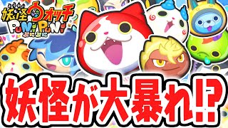 妖怪ウォッチの爽快パズルゲーム!!妖怪ガシャも回しまくれ!!【妖怪ウォッチぷにぷに】 screenshot 2