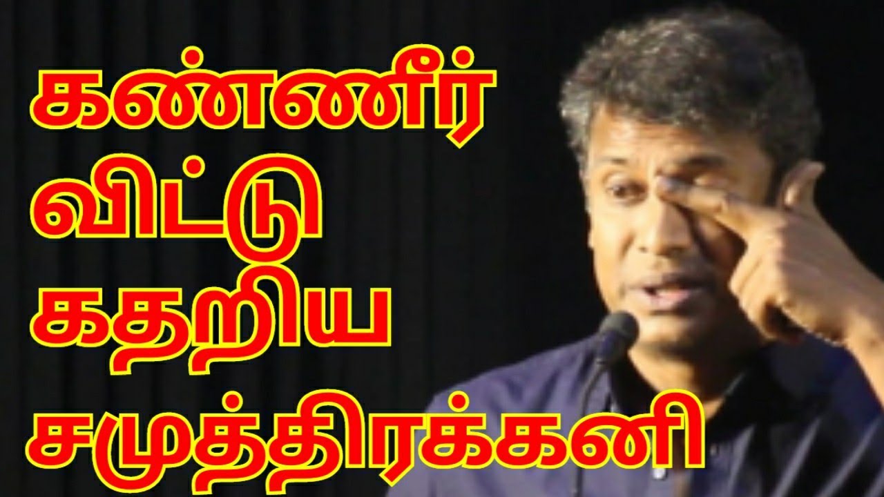 பிணமாக்கிய பெண் டைரக்டர் AELAY - Press meet | Samuthirakani | Halitha Shameem