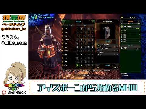 Ps4 アイスボーンから始めるmhw Part2 Mhw Youtube