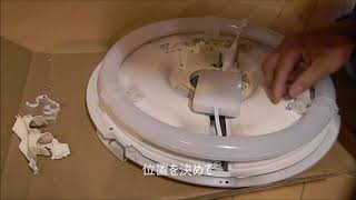 【素人DIY】東芝ライテック照明 スリムエアーにアイリスオーヤマのLEDランプを取付