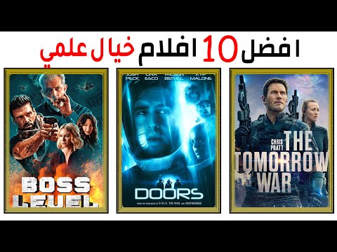 فيديو: أكثر أفلام الخيال العلمي ترقبًا لعام 2021