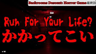 [Yukkuri Commentary_Final Episode] Run For Your Life? Bring it on! A Backrooms Rescue Mission wit... screenshot 4