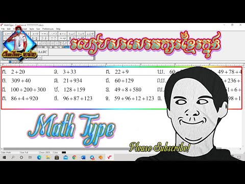 របៀបសរសេរអក្សរខ្មែរក្នុង Math Type 💻😳