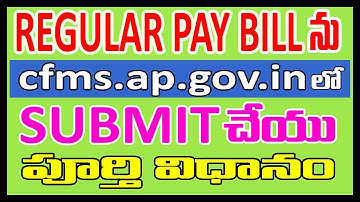 HOW TO SUBMIT REGULAR PAYBILL IN CFMS SITE in telugu by koteswararao