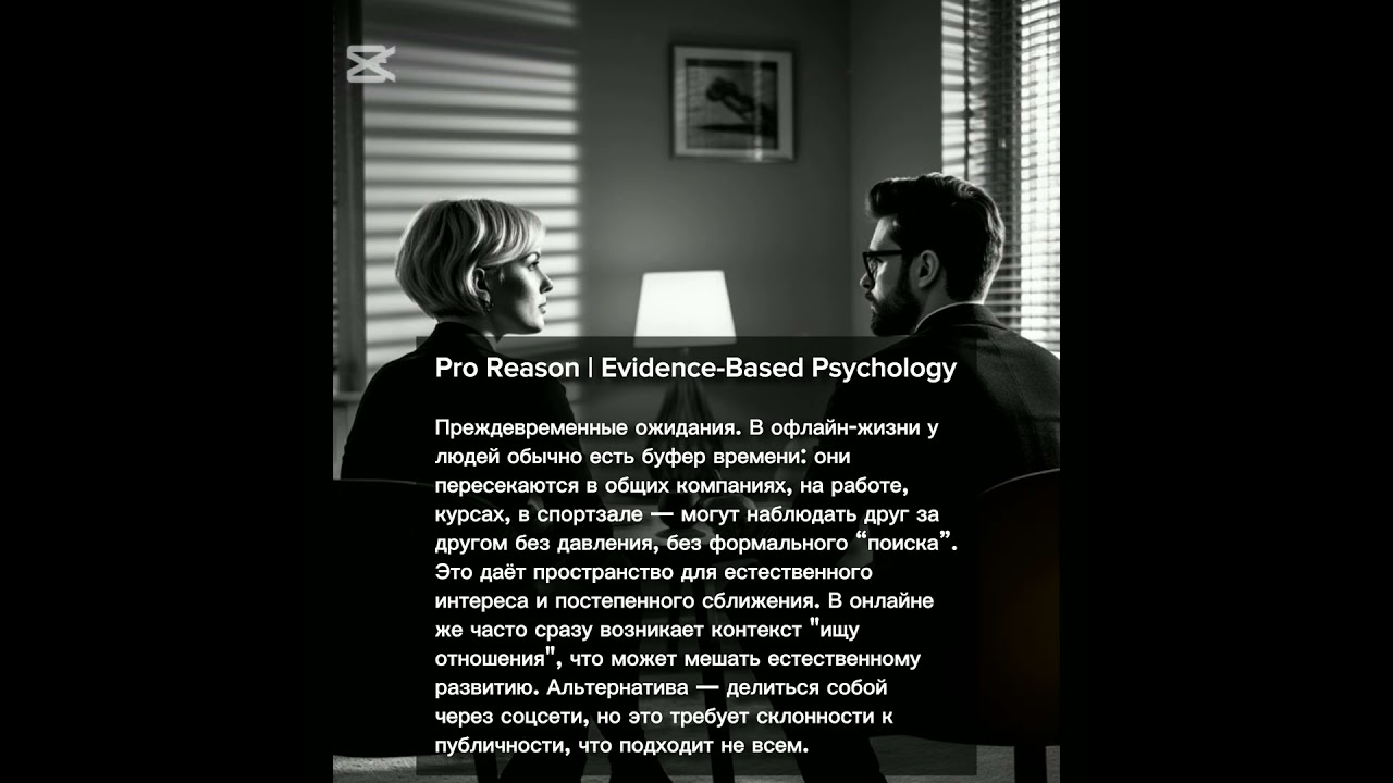 Pro Reason | Early Expectations vs Natural Pace & Evidence-Based Psychology