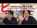 どんなメーカーの楽器でも修理できるの？～電子楽器技術者に聞いてみた①｜神戸市北区と三田市の音楽教室 平瀬楽器