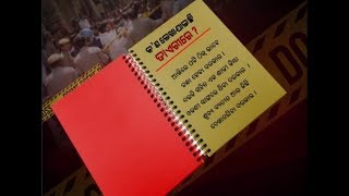 Family of 11 Found Dead In House In Delhi, Police Finds A Diary From The House