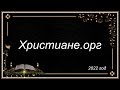 Пасха 2022 Желтобрюх Игорь