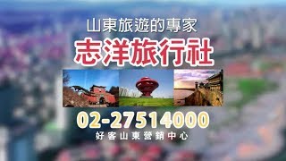 志洋10秒形象廣告1060601