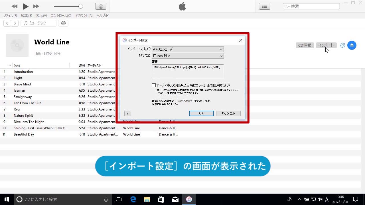 cd を パソコン に 取り込む 方法 windows10 東芝