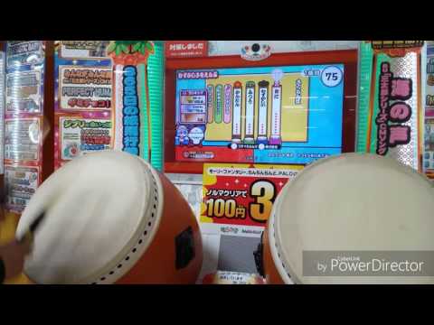 【太鼓の達人  レッド】さくらんぼ  全良
