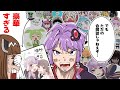 【告知】神絵師54人集めたイラスト本を作った結果…
