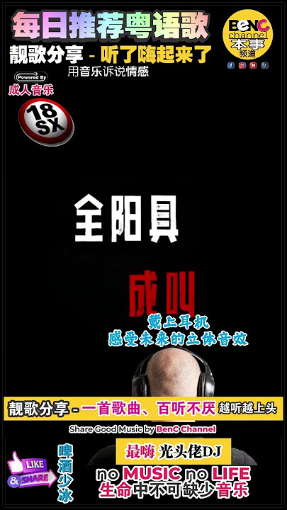 #2025 #DJCanton  Remix #music #djremix #popularsong #EDM21 #光头佬DJ