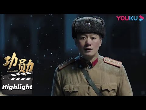 【功勋】精彩看点 Highlight 孙家栋梦见去满洲里接导弹  | 功勋 | 优酷华语剧场