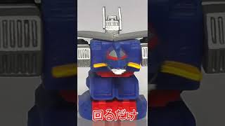 【回るだけ】HG東映ロボット列伝　大鉄人１７（要塞モード） Daitetsujin 17 shorts