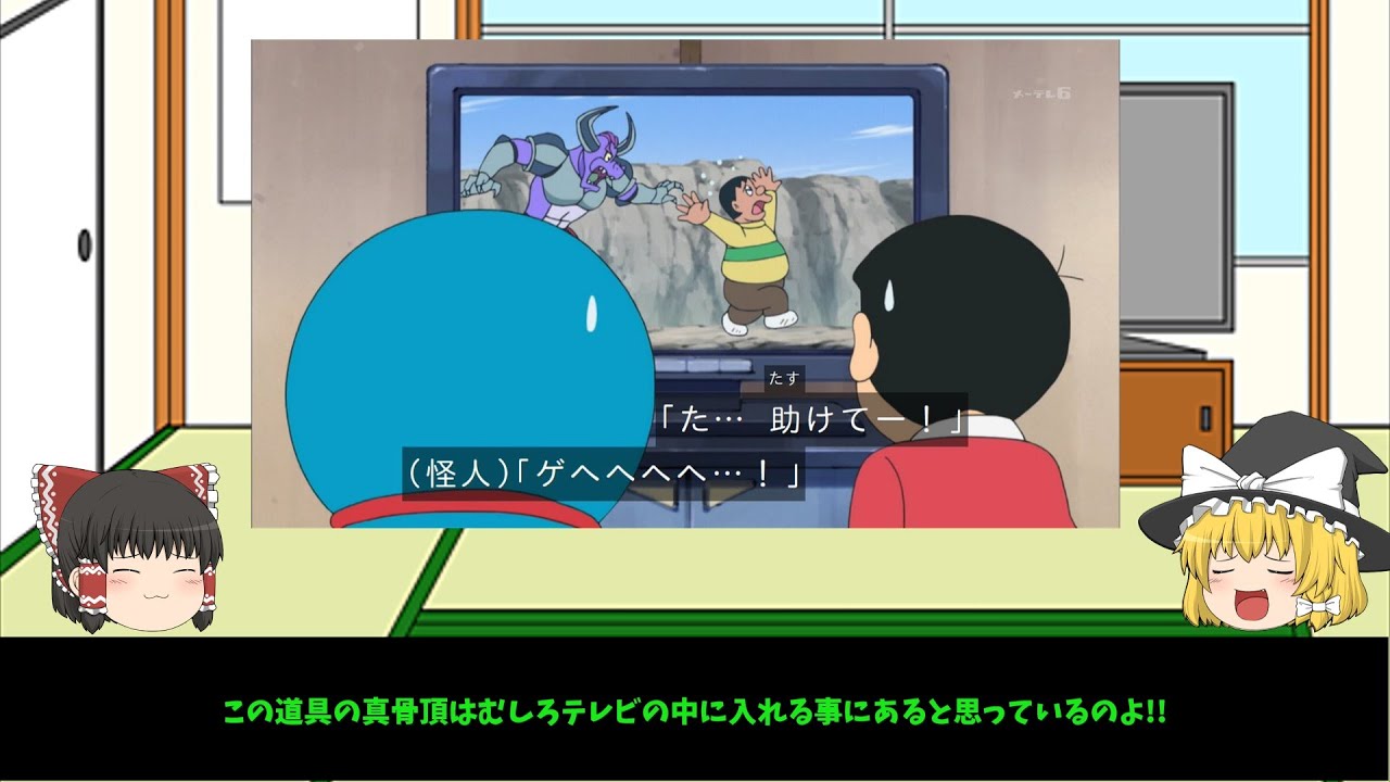 ゆっくり秘密道具解説_テレビとりもち - YouTube