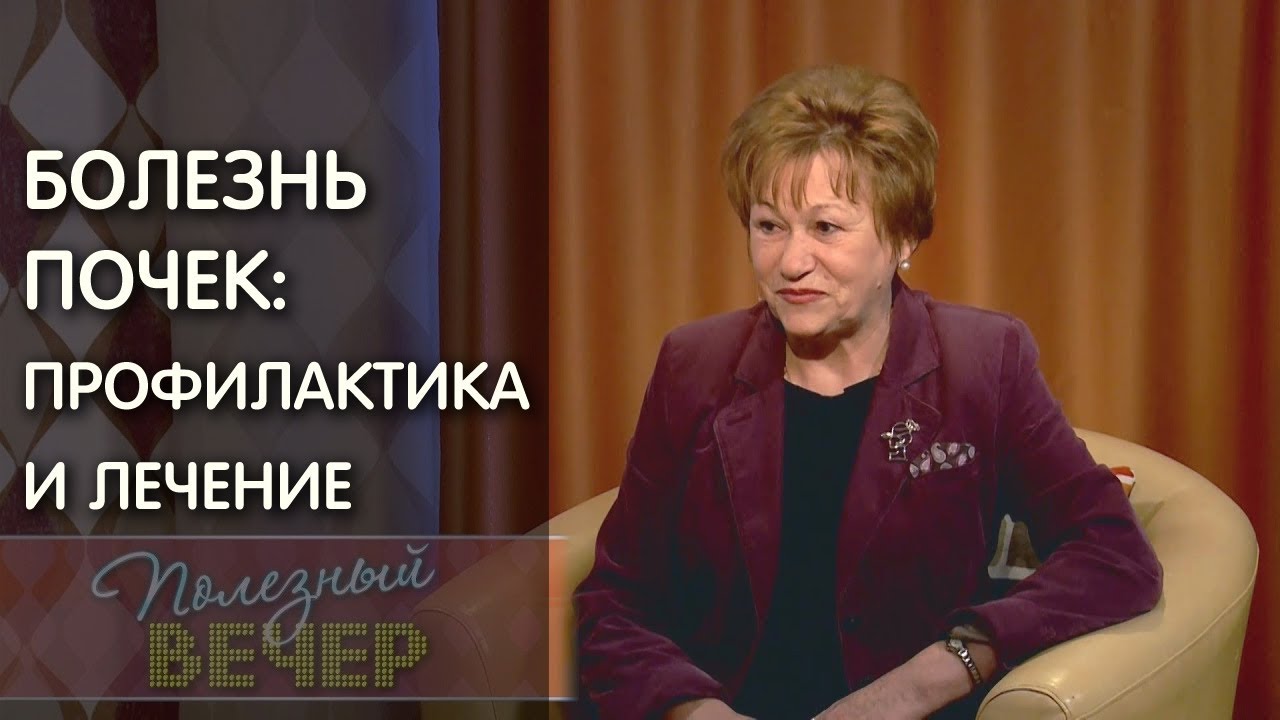 Заболевания почек: профилактика и лечение