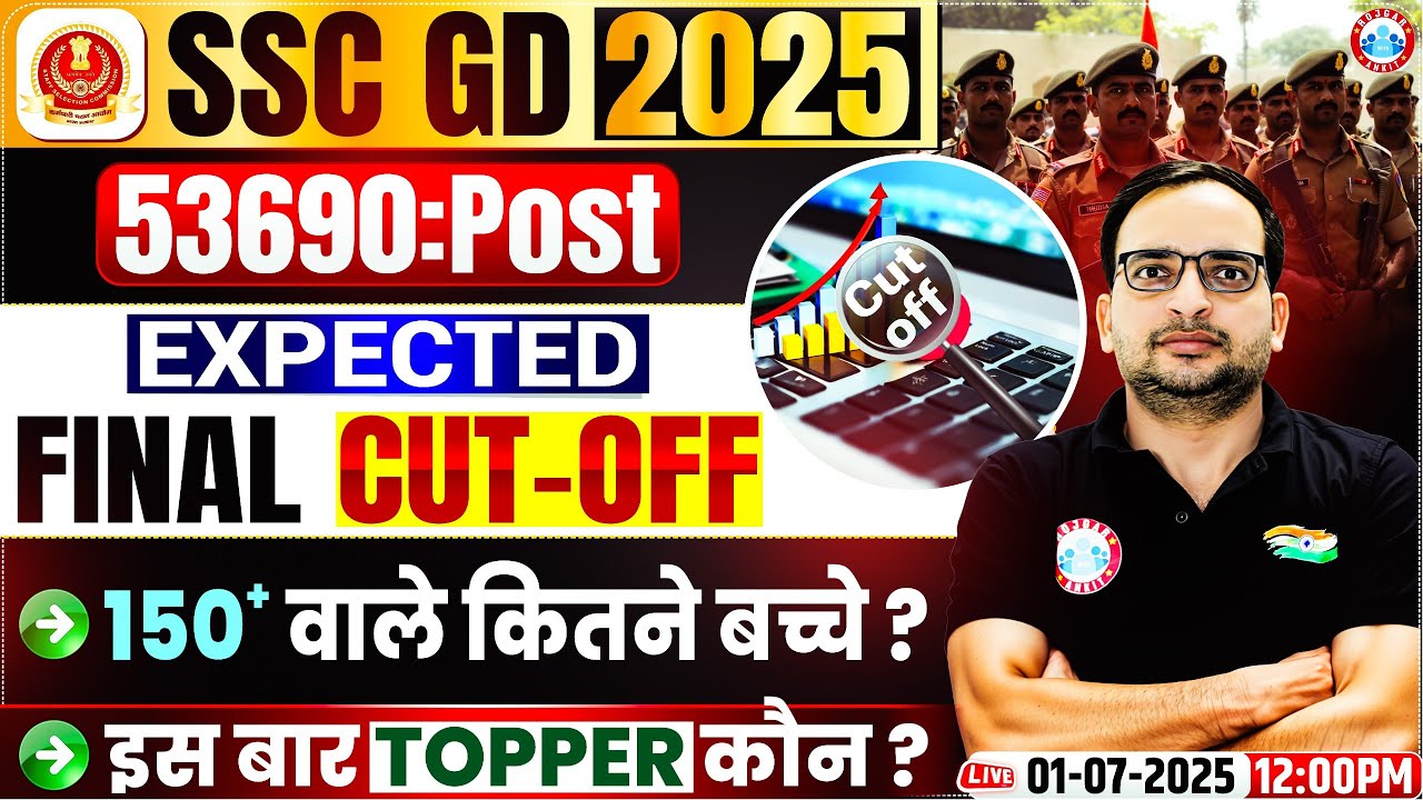 SSC GD Cut-off 2025 | SSC GD Final Cut-off 2025 | SSC GD Expected Cut-off 2025 | Complete Details