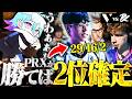 【熱血】DFMプレーオフ進出を賭けた運命の一戦 PRX対VARRELを見て狂うMeiy【VALORANT/ヴァロラント】