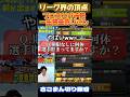 え？w MVP11回リーグガチ勢の期限なし所持選手数が異次元すぎてアゴ外れたんだけどww #プロスピa #shorts #さごまん #プロスピ