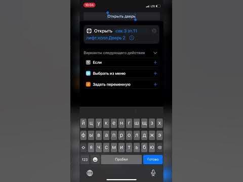 Как сделать домофон умным с помощью iPhone и приложения домофон от ПИК ...