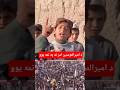 موږ د امیرالمؤمنین امر ته په تمه یوو #afghanistan #duet
