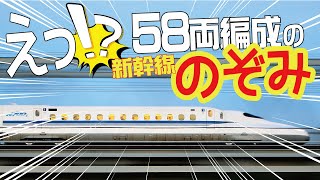 こんなの見たことない！超～ロング編成の新幹線！  #新幹線2023