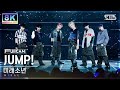 [SUPER ULTRA 8K] 미래소년 &#39;JUMP!&#39; 풀캠 (MIRAE FullCam) @SBS Inkigayo 230723