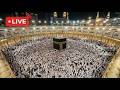 Makkah Live مكة مباشر الحرم المكي مباشر قناة القران الكريم السعودية مباشر مكه المكرمه