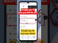 Autopay Off In Google Pay | Google Pay Me Autopay Kaise Band Kare | Google Pay Autopay Off