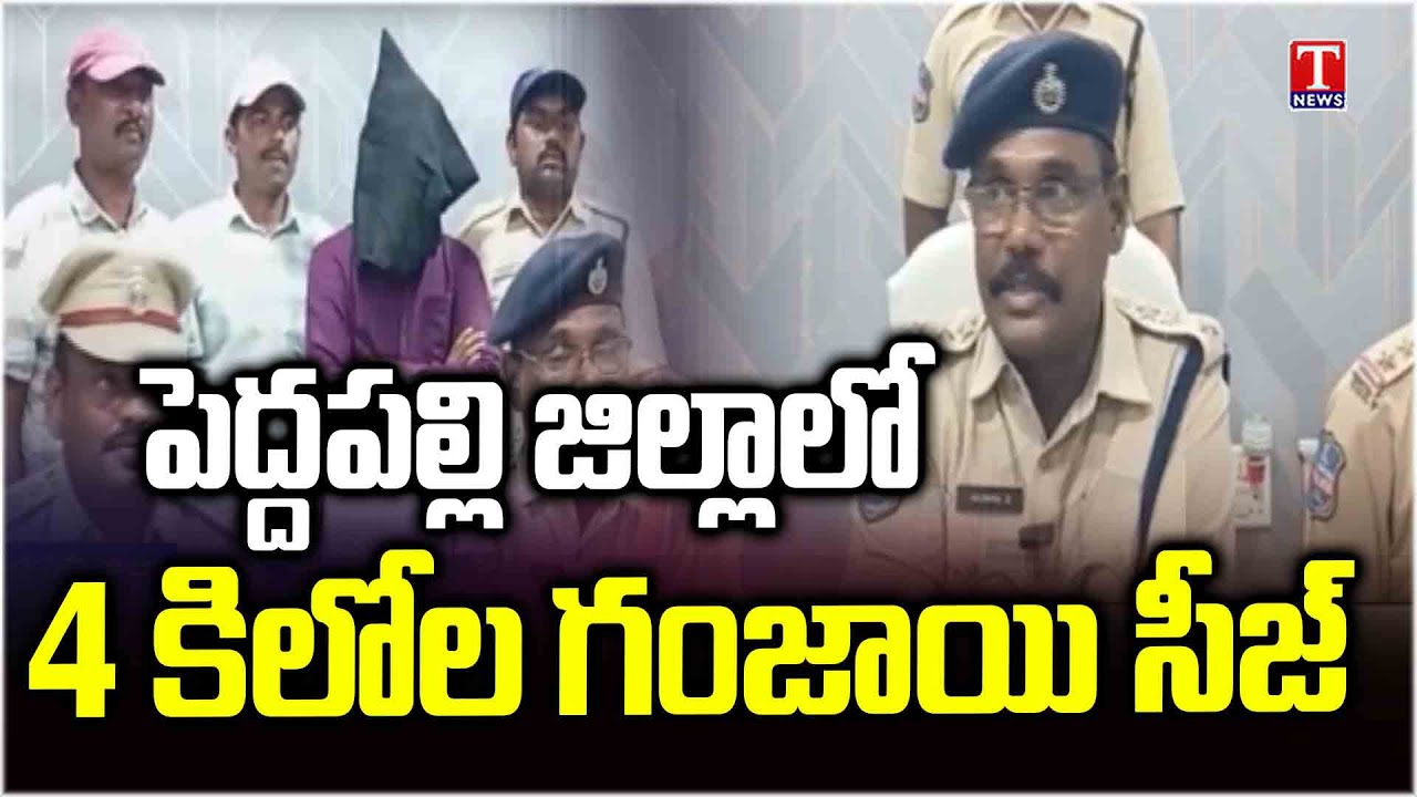 Police Arrested Ganja Smuggler , Seized 4 kg Ganja in Potkapalli , Peddapalli | T  News