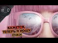 Кажется, теперь я ношу очки / Разнос Мирамара / BEST PUBG