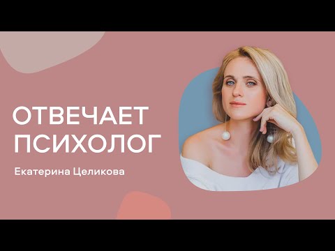 Вводит в ужас внимание мужа на кого-то кроме меня. Советы психолога и пример из жизни