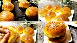 Comment faire pain hamberger fait maison, 100% réussi