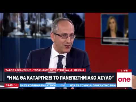 Τ. Αβραντίνης στο One Channel: ΣΥΡΙΖΑ και επενδύσεις είναι έννοιες αντίθετες