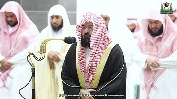 تلاوة معالي الشيخ أ.د.⁧ عبدالرحمن السديس من صلاة المغرب 13  رمضان 1444هـ.