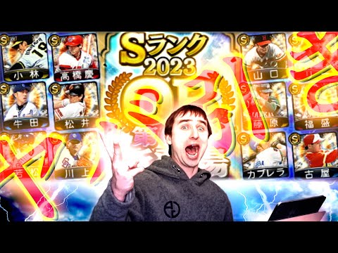 【ヤバ引き】サワヤンのSランクOB第6弾ガチャが神すぎた。【プロスピA】