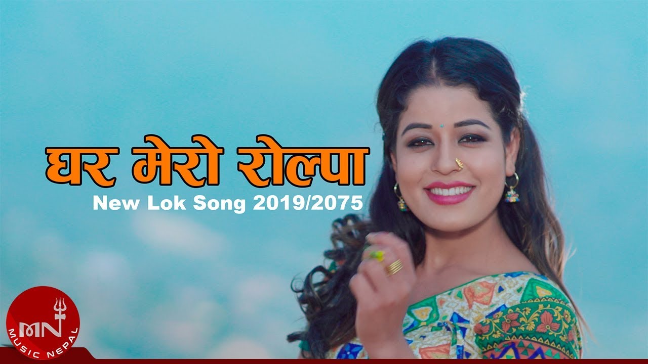 nepali dohori songs mp3 download New Lok Dohori 2075/2019 | Ghar Ta Mero Rolpa - Amar Roka Magar & Kamala Gharti | Sanchita & Dipesh