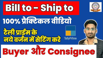How To Set Consignee Address In Tally Prime | Bill To Ship To Invoice|Buyer Consignee In Tally Prime