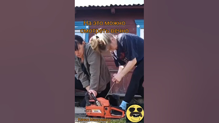 Бензопила. На это можно смотреть вечно. Максометр