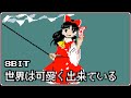 [Touhou 19 UDoALG] Stage Theme 1「The World Is Made in an Adorable Way」 | 8bit Arrange