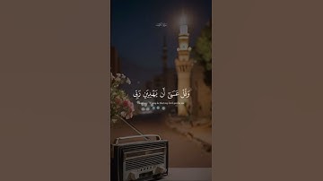 تلاوه خاشعه للشيخ المنشاوي رحمه الله .🌹 #المصحف #quran #المنشاوي