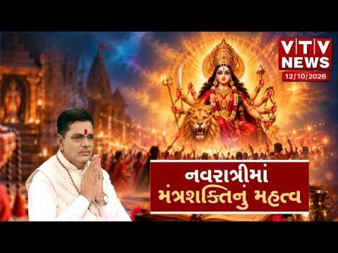 નવરાત્રીમાં મંત્રશક્તિનું મહત્વ, મંત્રજાપના પ્રકારો અને યોગ્ય સમય જાણો