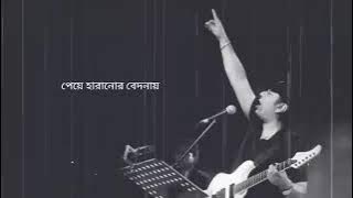 ফিরিয়ে দাও   Firiye Dao   Miles   Bangla Lyrics by Tahsin Rt   2022