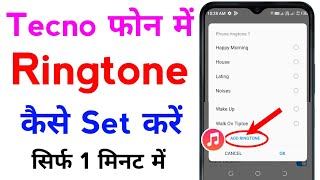 tecno spark mobile me ringtone kaise set kare song | how to set ringtone in tecno spark phone