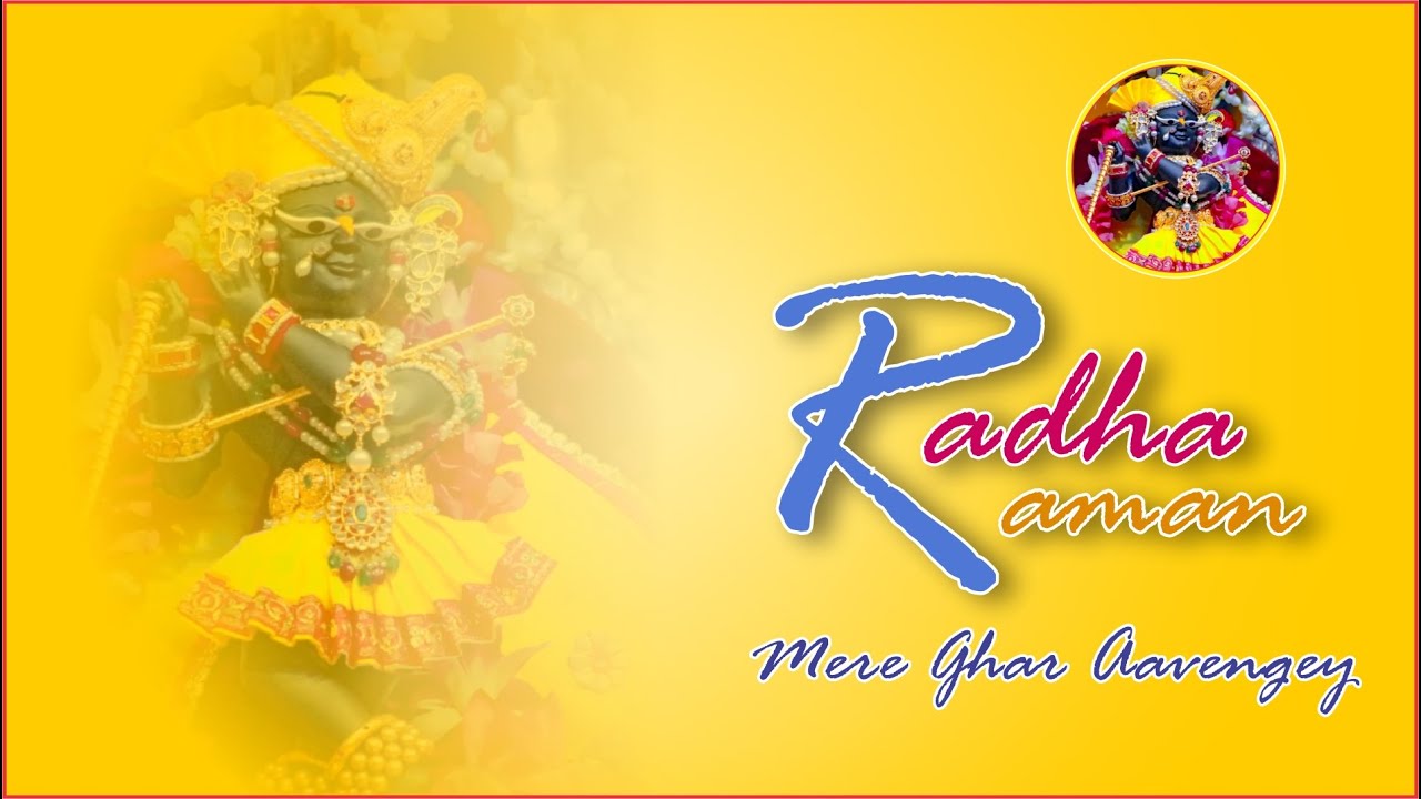 RADHA RAMAN MERE GHAR AAYENGE I RADHA KRISHN PREM I 2023